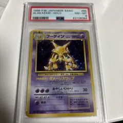 2026年最新】フーディン 通信進化 psaの人気アイテム - メルカリ