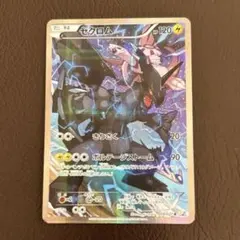 2026年最新】伝説キラコレクション ゼクロムの人気アイテム - メルカリ