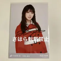 2026年最新】与田祐希 サイン チェキの人気アイテム - メルカリ