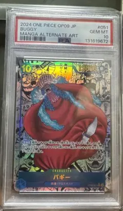 2026年最新】バギー s psa10の人気アイテム - メルカリ