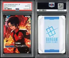 2026年最新】ガンダムカードPSA10の人気アイテム - メルカリ