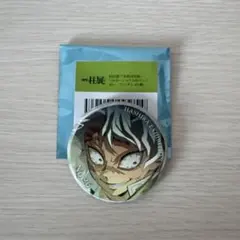 2026年最新】不死川実弥 エモーショナル缶バッジの人気アイテム - メルカリ