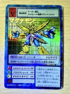 2026年最新】マグナモンの人気アイテム - メルカリ