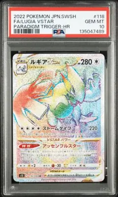 2026年最新】ルギアvstar psa10の人気アイテム - メルカリ