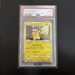 2026年最新】ピカチュウ おとどけギフトの人気アイテム - メルカリ