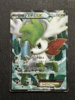 2026年最新】シェイミEX SRの人気アイテム - メルカリ