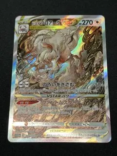 2025年最新】vstarユニバース sar まとめ売りの人気アイテム - メルカリ