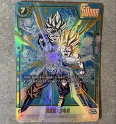 2026年最新】孫悟飯 シークレット フュージョンワールドの人気アイテム