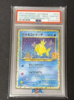 2026年最新】psa10 コイキングの人気アイテム - メルカリ