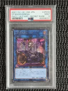 2026年最新】マスカレーナ 絵違いの人気アイテム - メルカリ