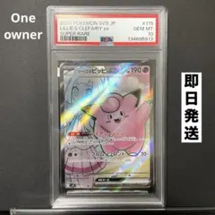 2026年最新】ポケモンカード ピッピ psa10の人気アイテム - メルカリ
