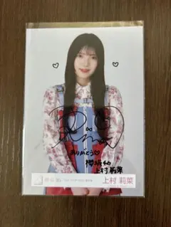 2026年最新】櫻坂 46 直筆の人気アイテム - メルカリ