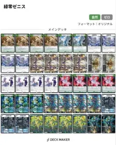 2026年最新】零緑ゼニスの人気アイテム - メルカリ