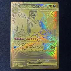 2026年最新】カイリューex urの人気アイテム - メルカリ