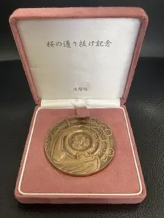 2026年最新】桜の通り抜け 平成元年の人気アイテム - メルカリ