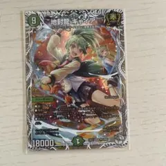 2026年最新】地封龍ギャイア トレジャーの人気アイテム - メルカリ