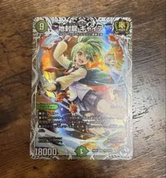 2026年最新】地封龍ギャイアの人気アイテム - メルカリ