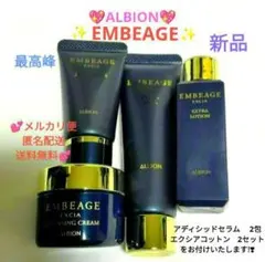 2026年最新】アンベアージュサンプルの人気アイテム - メルカリ