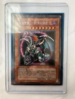 2026年最新】混沌帝龍-終焉の使者- シークレットの人気アイテム - メルカリ