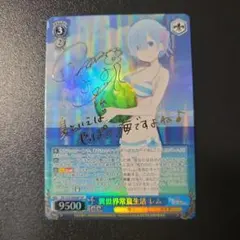 2026年最新】異世界常夏生活 レム spの人気アイテム - メルカリ