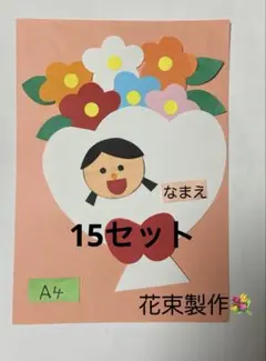 2026年最新】製作キット春の人気アイテム - メルカリ