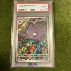 2026年最新】ゴースAR psa10の人気アイテム - メルカリ