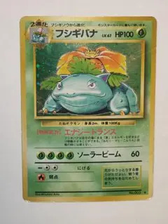 2026年最新】ポケカ エラー フシギバナの人気アイテム - メルカリ