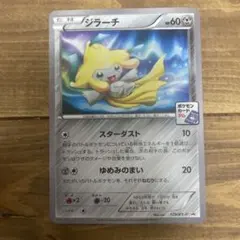2026年最新】ポケモンカード ジラーチ 129/XY-P プロモの人気アイテム