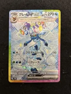 2026年最新】グレイシアex SAR 206/187の人気アイテム - メルカリ