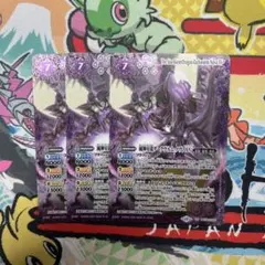 2026年最新】滅神星龍ダークヴルム・ノヴァ 3枚の人気アイテム - メルカリ