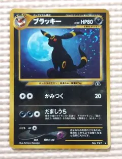 2026年最新】遺跡 ブラッキーの人気アイテム - メルカリ