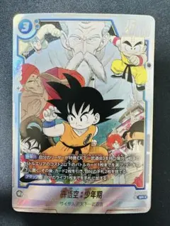 2026年最新】孫悟空少年期の人気アイテム - メルカリ