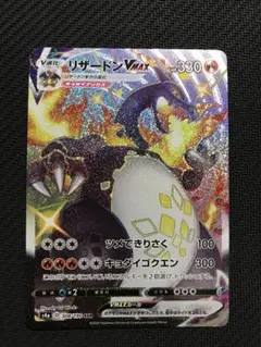 2026年最新】シャイニースターV リザードンの人気アイテム - メルカリ