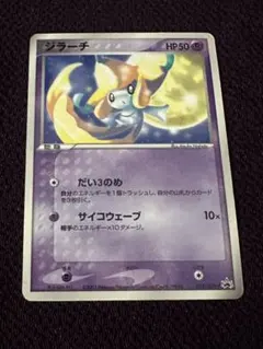 2026年最新】プロモ ジラーチの人気アイテム - メルカリ