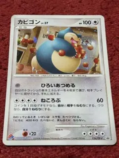 カビゴン PROMO DPプロモーションカード 126/DP-P - メルカリ