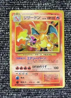 2026年最新】ポケカ リザードン 1edの人気アイテム - メルカリ