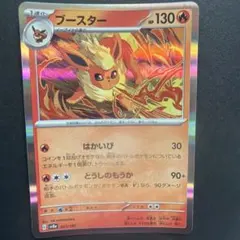 2026年最新】sv8a 021/187の人気アイテム - メルカリ