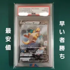 2026年最新】カイリューv saの人気アイテム - メルカリ