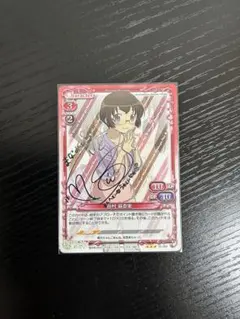 2026年最新】生天目仁美 サインの人気アイテム - メルカリ