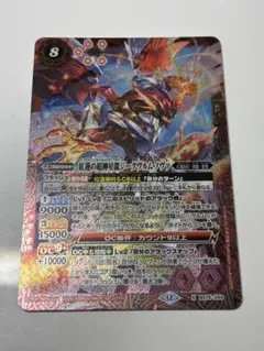 2026年最新】超神星龍ジークヴルム・ノヴァの人気アイテム - メルカリ