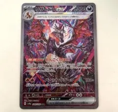 2026年最新】リザードンex sar シャイニートレジャーの人気アイテム