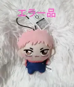 2026年最新】ちょぴぬい 虎杖の人気アイテム - メルカリ