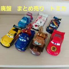 2026年最新】トミカまとめ売り廃盤の人気アイテム - メルカリ
