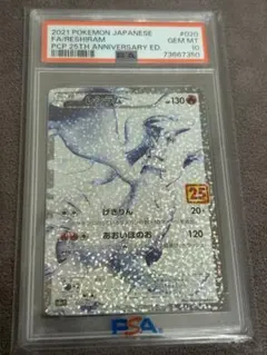 2026年最新】レシラム 25の人気アイテム - メルカリ