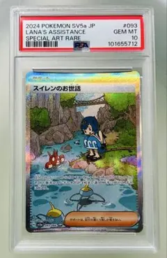 2026年最新】スイレンのお世話 sarの人気アイテム - メルカリ