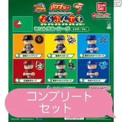 2026年最新】パワプロくん ならぶんです コンプリートの人気アイテム