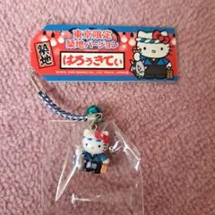 2026年最新】ご当地ハローキティの人気アイテム - メルカリ