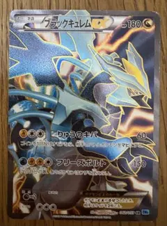 2026年最新】ポケモンカード bw6 ブラックキュレムexの人気アイテム