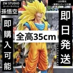 2026年最新】悟空 ガレージキットの人気アイテム - メルカリ