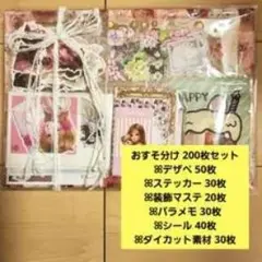 2026年最新】おすそ分けシールの人気アイテム - メルカリ